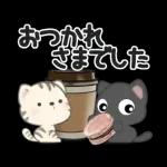 **ほのぼのにゃんこ**