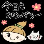 頑張ってください~~