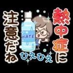 素敵シニア猛暑を乗り切る【文字大きめ】9