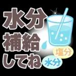 夏❤大人の超デカ文字3❤シニアの方にも