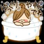 おやすみ、ゆっくり休んで🌙