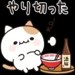 お酒好きなねこさん 4軒目！敬語