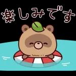 おはなしタヌキくん6（夏）