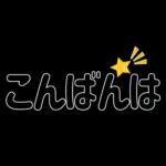 ずっと使える見やすいデカ文字　日常会話