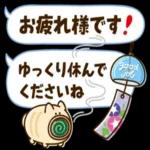 こちらこそ
です。