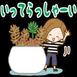 いってらっしゃーい
}}