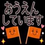 🌞私の挨拶セット