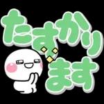 大きな文字でずっと使える♡選びやすい文字