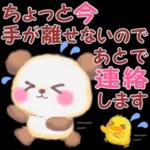 Babyパンダさん「長文」