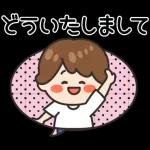 ママさんの毎日スタンプ