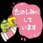 たのしみに
して
います