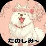 おはよう私の子犬