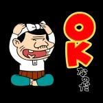 パパなのだ