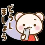 ホッキョクグマとインコの返事【夏】