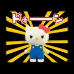 ハローキティ　ミミィといっしょ♪