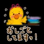 忙しい日々にホッと癒し系【応援♡】