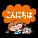 ミントちゃんとネルムくんの日常スタンプ