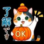 三毛猫のつめあわせ【秋】