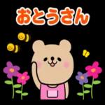 感謝の気持ち♡くまさん