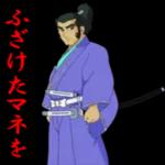 一休さんのスタンプ集