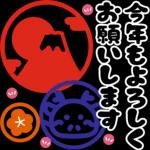 新年あけましておめでとうございます！