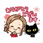 ありがとうございますございます