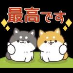 お返事シバイヌくん(ポジティブ)