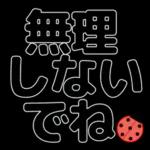 ずっと使える見やすいデカ文字　日常会話