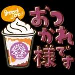 かわいい主婦の1日【デカ文字秋編】