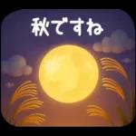 【３D】北欧かわいい日常・秋