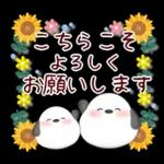 【シマエナガです】花束/夏のひまわり4