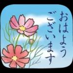 大人の季節のご挨拶・秋