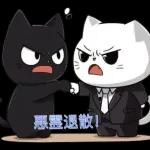 黒猫ステッカー