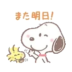 ゆるカワ♪スヌーピー【お仕事編】