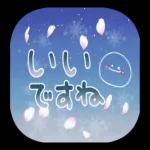 動く♪空とニコちゃん