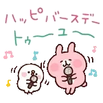 誕生日	おめでとう🥳🥳🥳