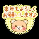 敬語くまさんのクリスマス＆お正月