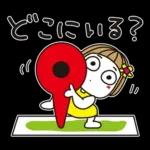 はな子✿年中の防災と災害級の天気