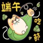 端午节安康🎁💖👏✨