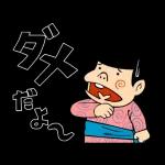 おめでとうございます