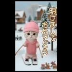可愛い猫 冬 スキー スノボー 思いやりBIG
