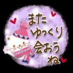 冬使えるスタンプが届きました！！！