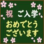 花々の祝福です