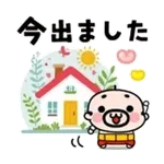 火曜日	おはよう😐😐😐