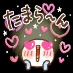 おやすみ ・☆ なさい