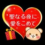 敬語くまさんのクリスマス＆お正月