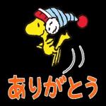 気をつけてね