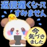 Babyパンダさん「長文」