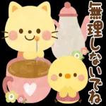 愛があるから、それは大丈夫だろう