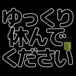 ずっと使える見やすいデカ文字　日常会話
